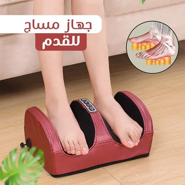 جهاز المساج FOOT MASSAGER