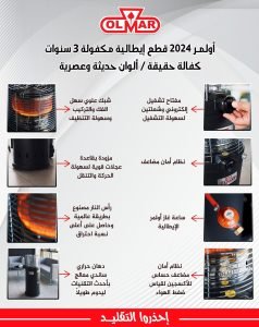 موصفات صوبة أولمر