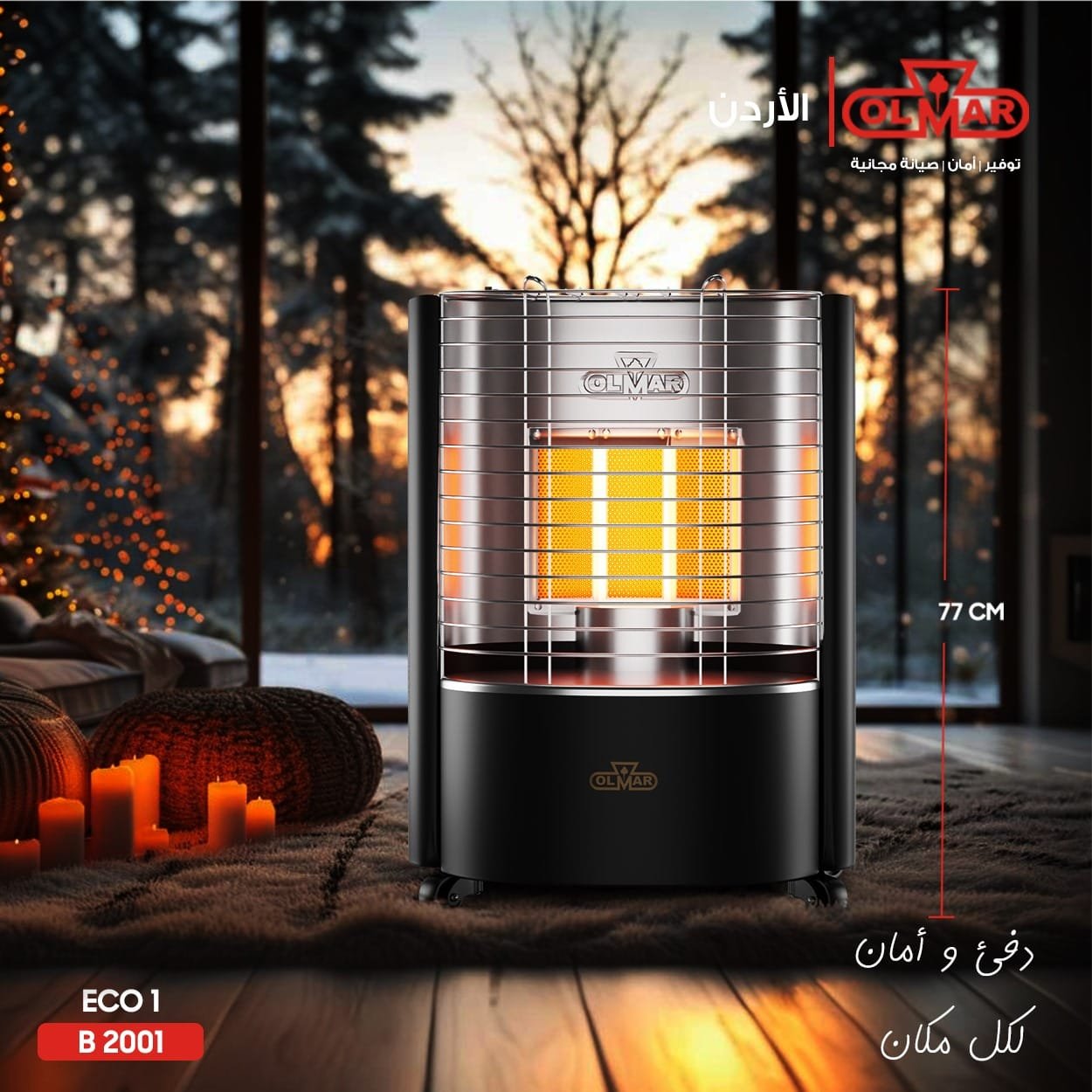 صوبة أومر 3 شعلات لون اسود