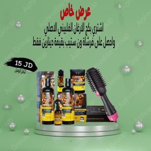 بكج الارغان