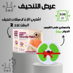 عرض التنحيف