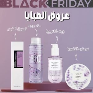 بكجات عناية بالبشرة