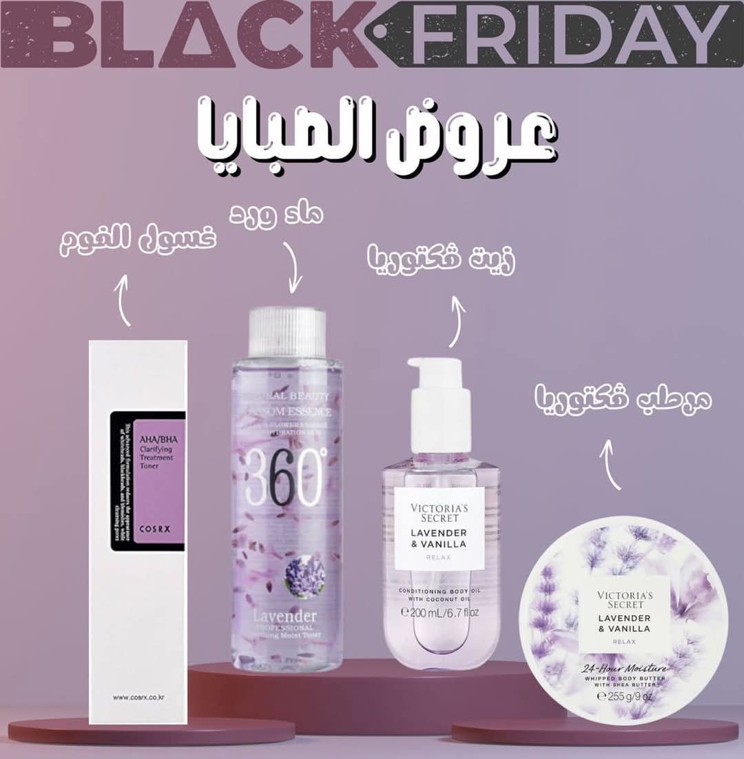 بكجات عناية بالبشرة