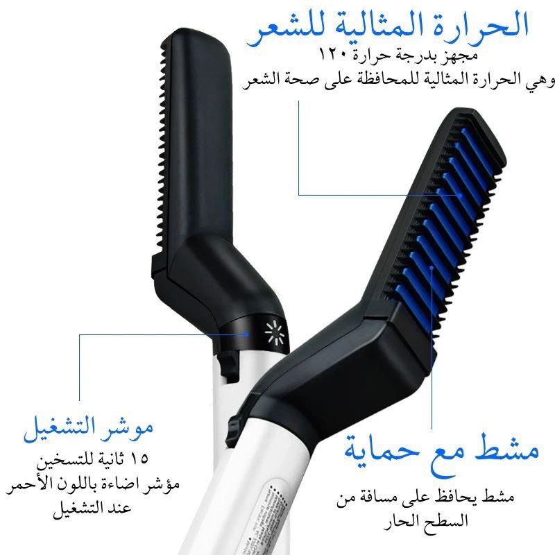 مشط اللحية Enzo - الصورة 7