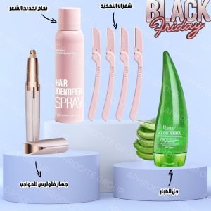 بكج عنايه بالبشره