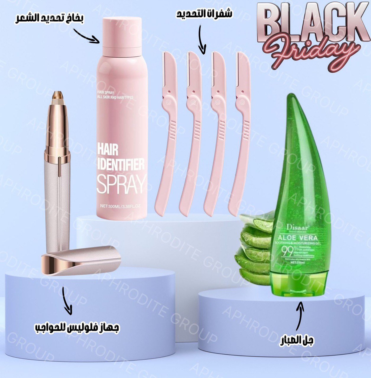 بكج عنايه بالبشره