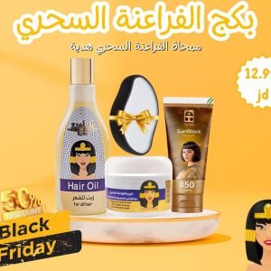 بكج الفراعنه الاصلي