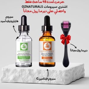 بكج سيرومات