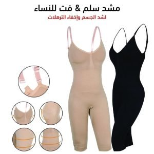 مشد كامل ستاتي