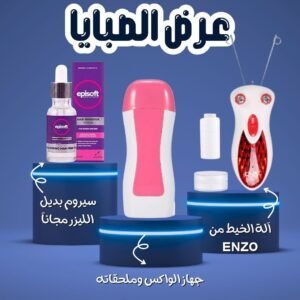 عرض بديل الليزر