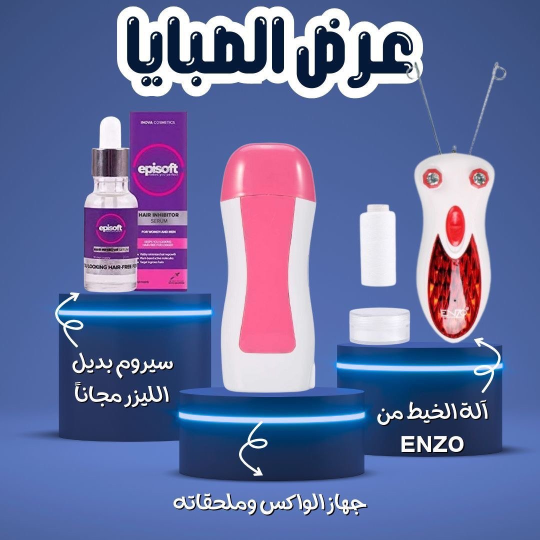 عرض بديل الليزر