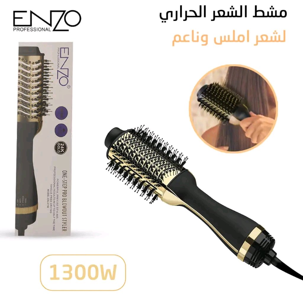 فرشاه Enzo 1300w - الصورة 4
