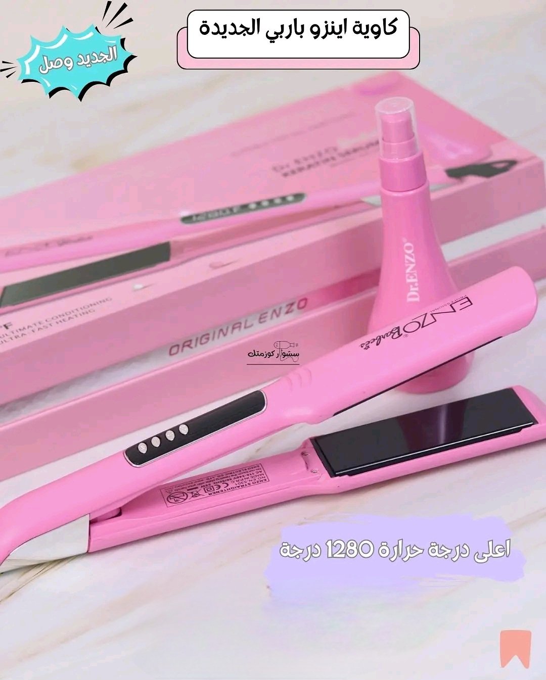 ستريت اينزو باربي - الصورة 3