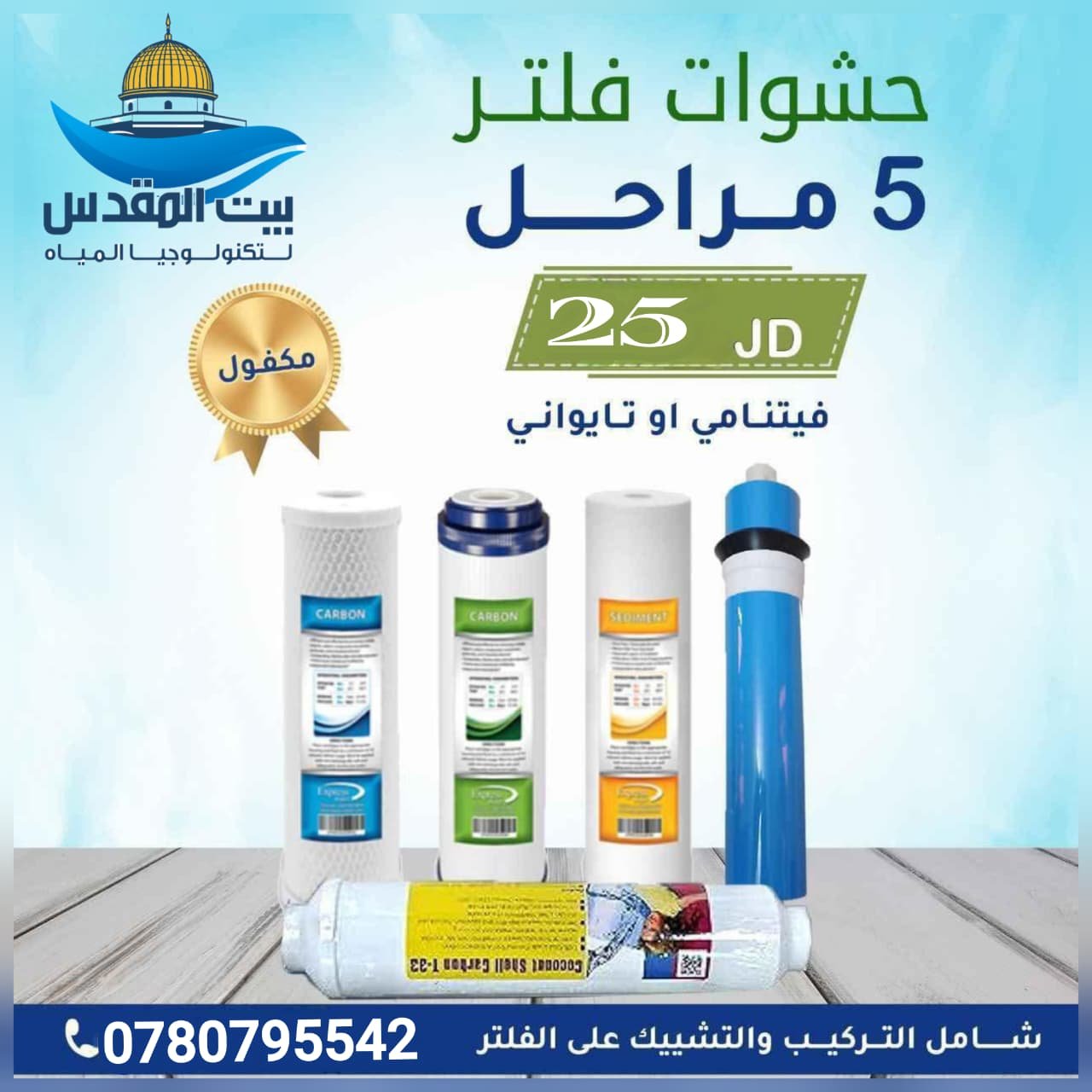 تغيير حشوات فلاتر( فيتنامي، تايواني ) - الصورة 3