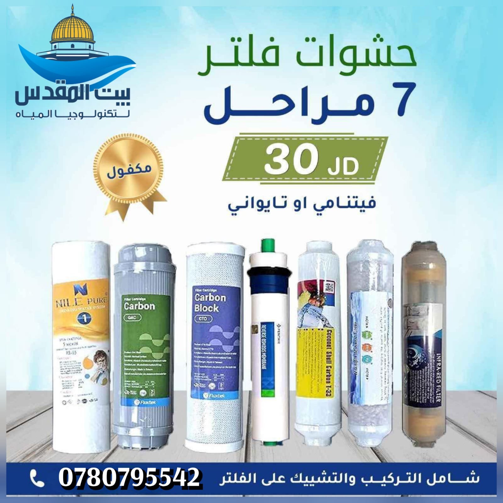 تغيير حشوات فلاتر( فيتنامي، تايواني ) - الصورة 2