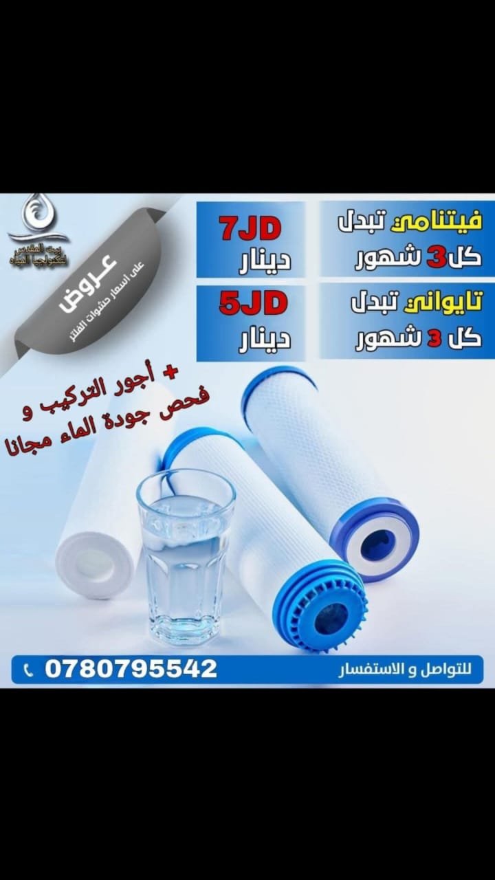 تغيير حشوات فلاتر( فيتنامي، تايواني ) - الصورة 4