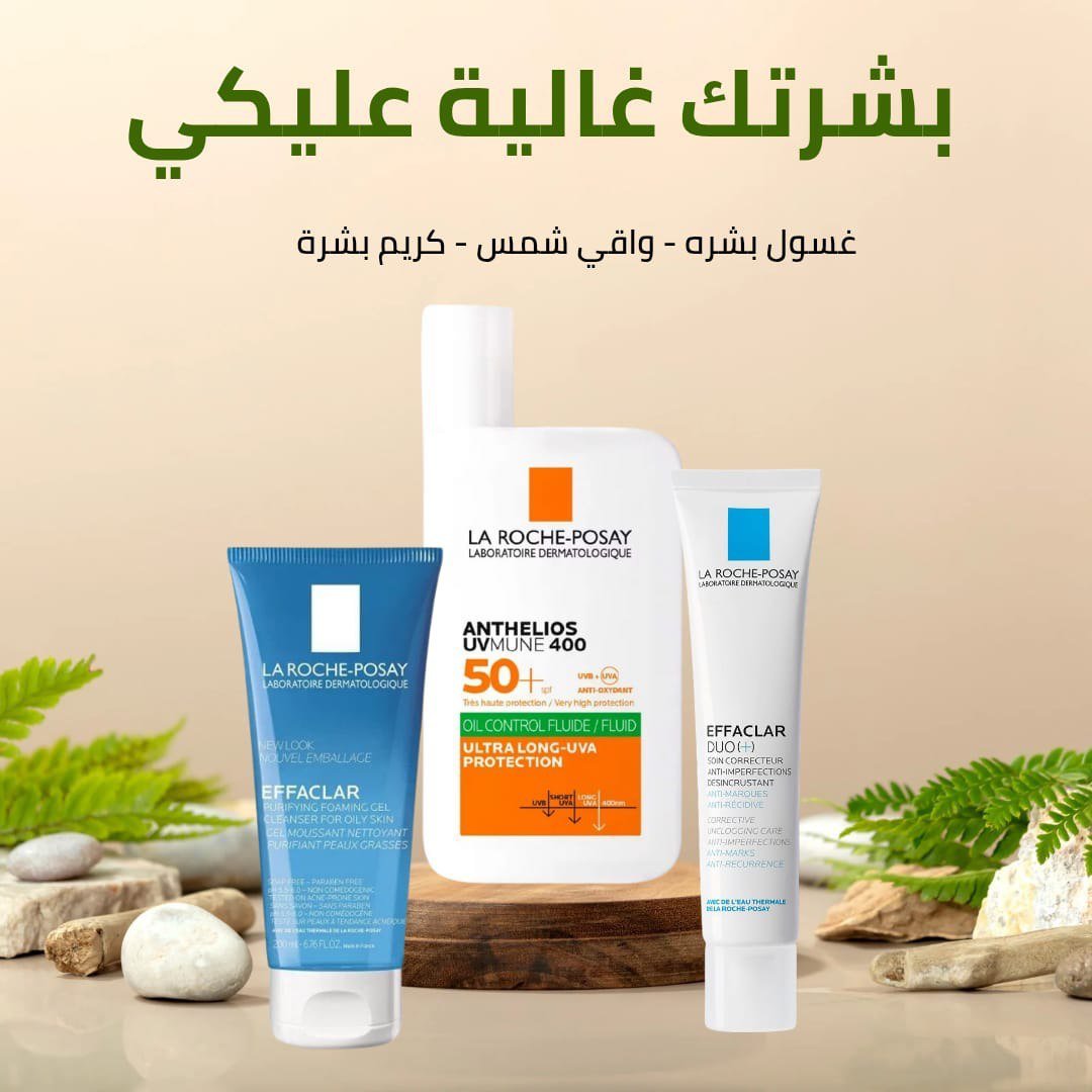 بكج La Roche-Posay