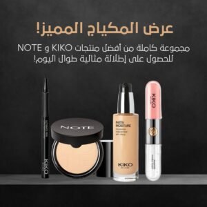 بكج ميك اب كيكو